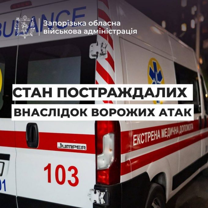 22 PEOPLE ARE IN ZAPORIZHZHIA HOSPITALS AS A RESULT OF RUSSIAN ATTACKS
