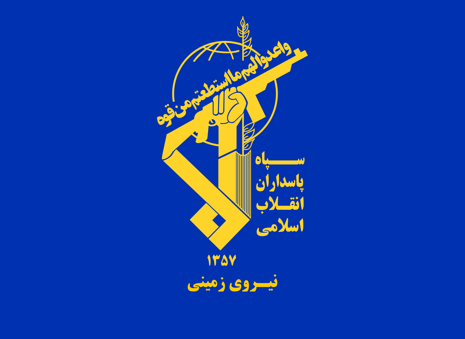 Full Statement by Iran’s Islamic Revolutionary Guard Corps on 22 April
